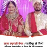 पापमुक्ति एकादशी व्रत रखकर सोनम ने करायी पति राजा रघुवंशी की हत्या